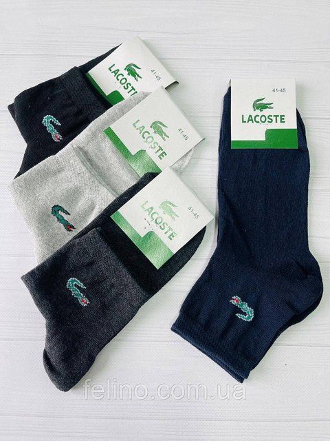 Шкарпетки чоловічі  lacoste, Оптом 40-44р. 1591225640 фото